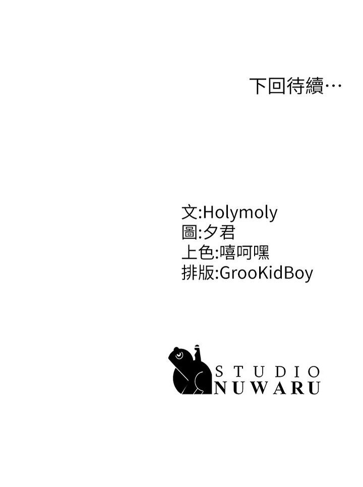 第23話-沉浸在偷情快感中的小媽 - 第46.jpg页
