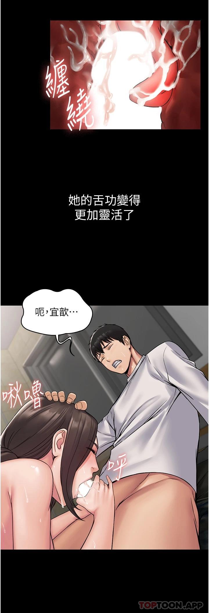 第8话-驯服总务姐姐的二次催眠 - 第26.jpg页