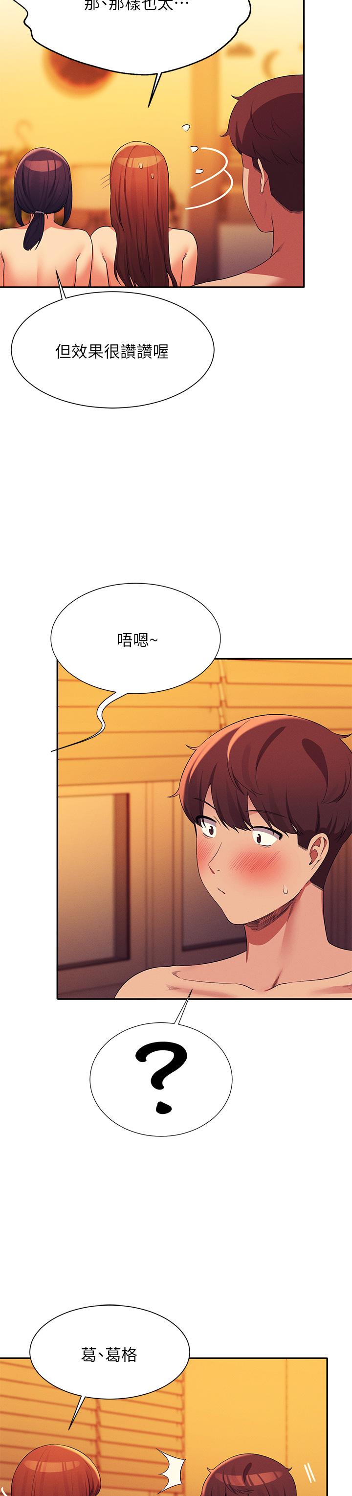 第65話-把哥哥的肉棒插進來 - 第24.jpg页