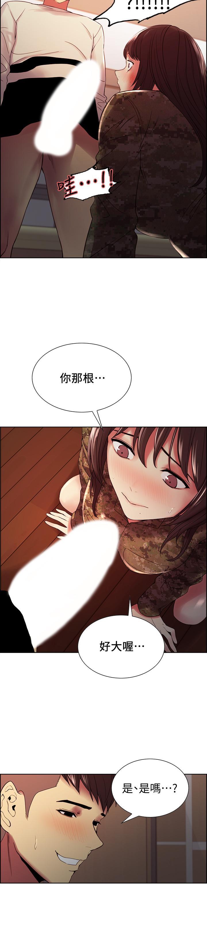 第34话-放进我嘴里吧... - 第20.jpg页