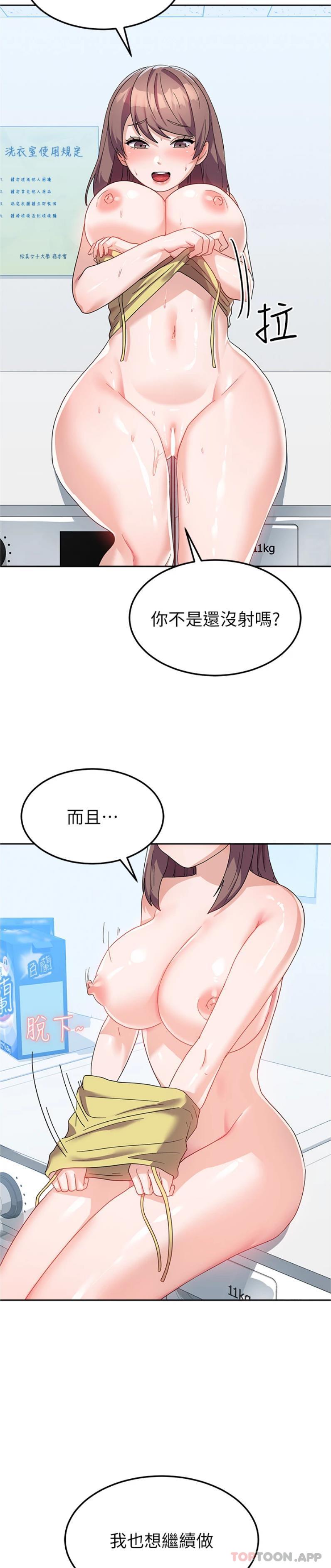 第9话-清纯少女的旺盛性慾 - 第25.jpg页