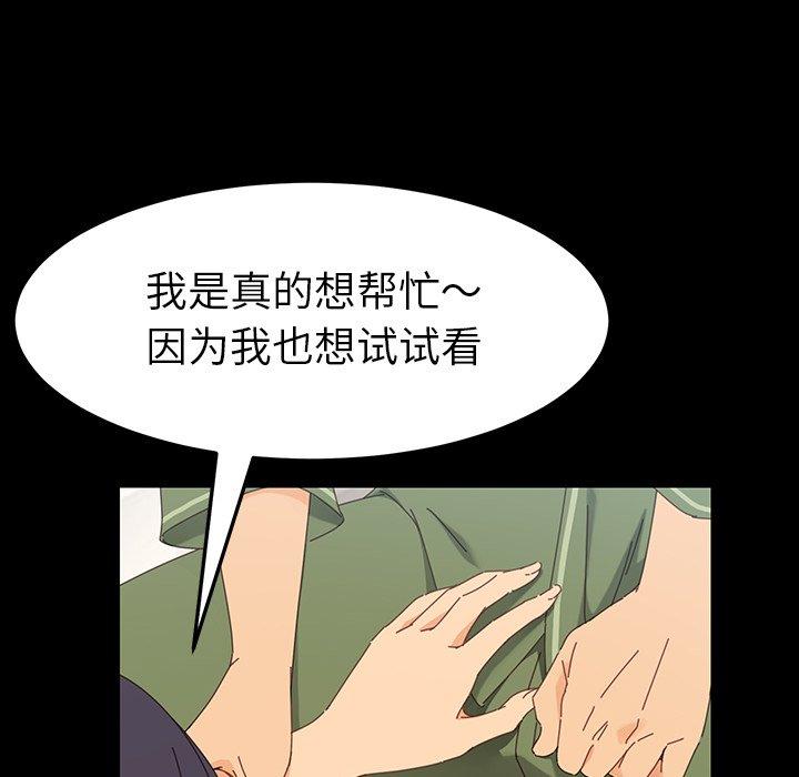 第3话 - 第82.jpg页