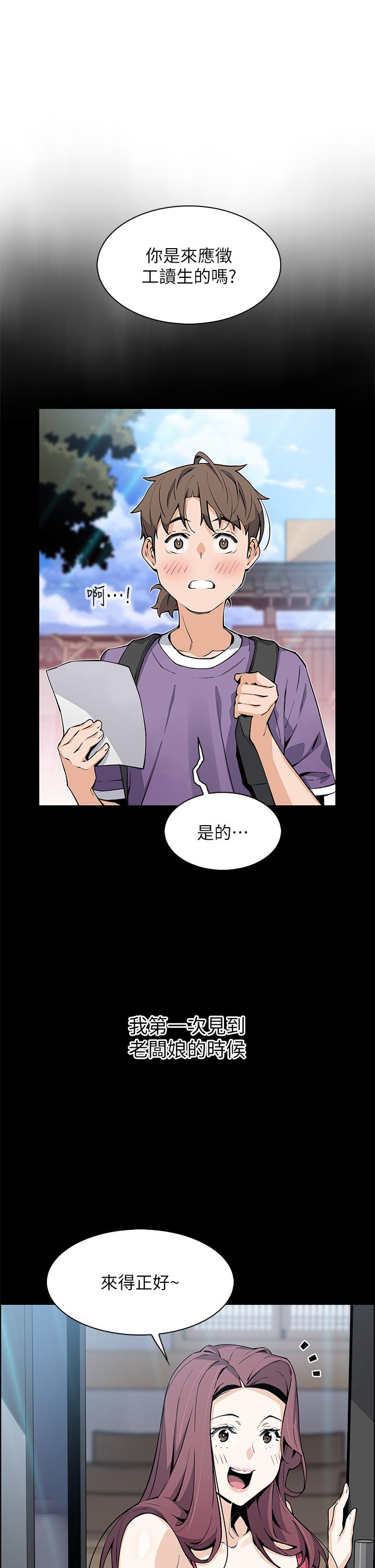 第39話-與肉便器的野外激戰 - 第5.jpg页