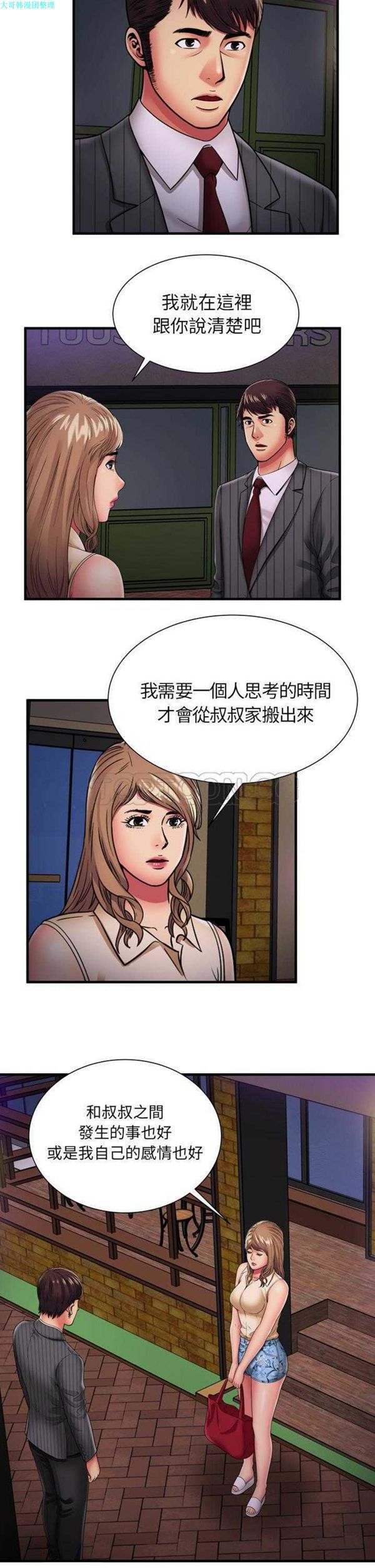 第 36 话 - 第12.jpg页