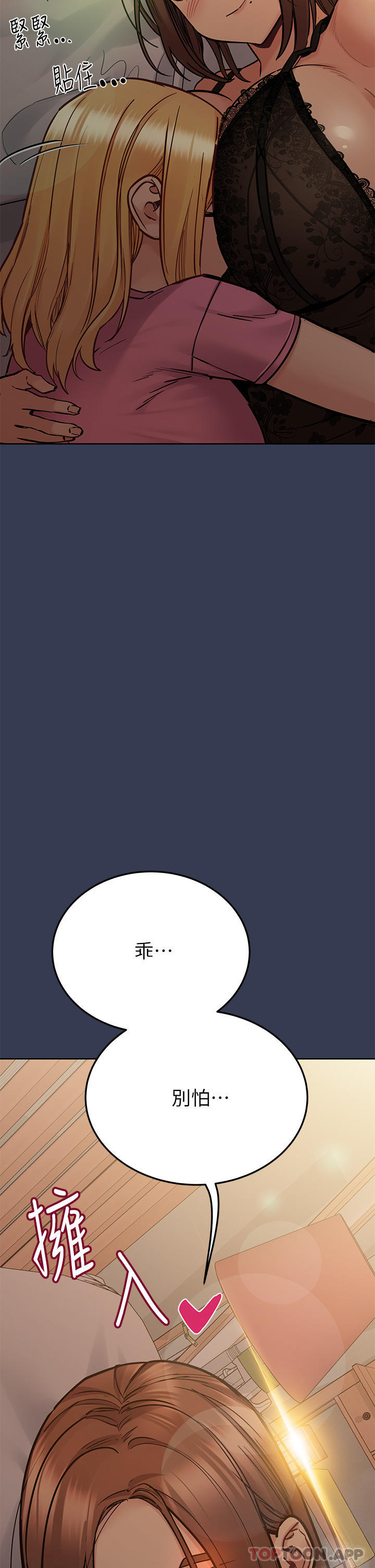 第91话-我想「深入」了解妳 - 第19.jpg页