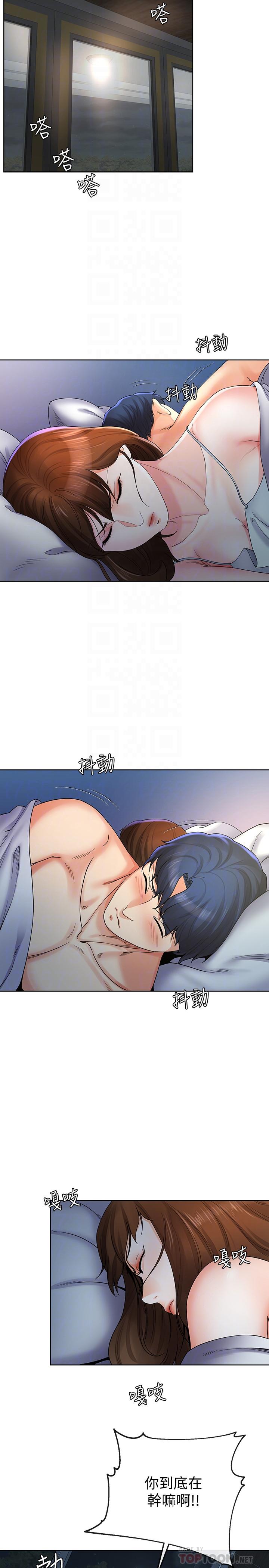 第21話-自己來也不行 - 第14.jpg页