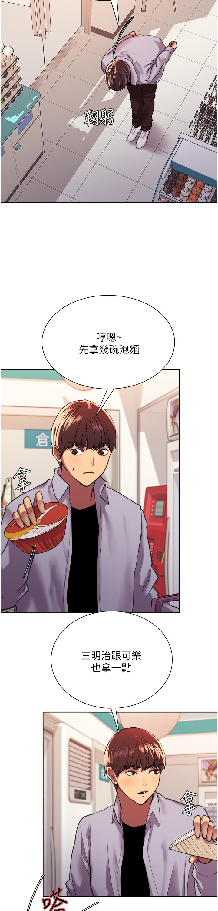 第15話-飢渴妖王的新獵物 - 第28.jpg页