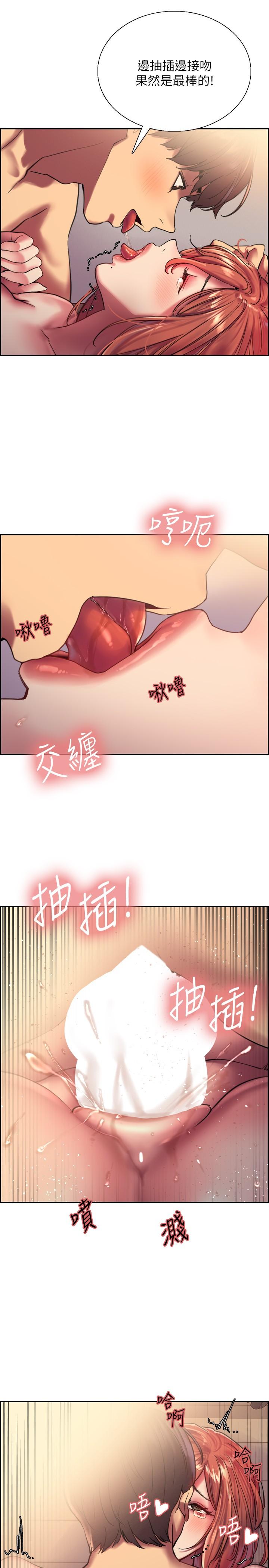 第19話-被新技能弄到欲仙欲死 - 第11.jpg页