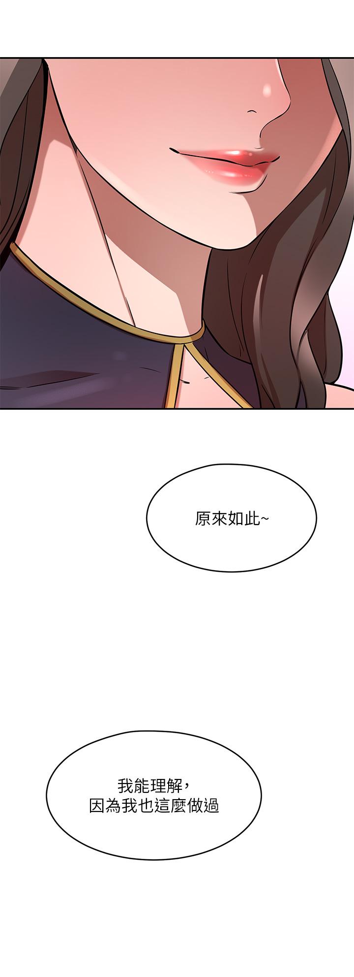第17話-害我硬了就得負責 - 第26.jpg页
