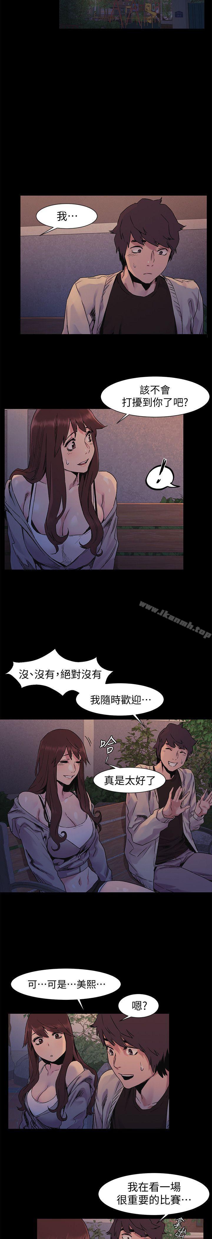 第32話-可以不要給建哲嗎…? - 第13.jpg页