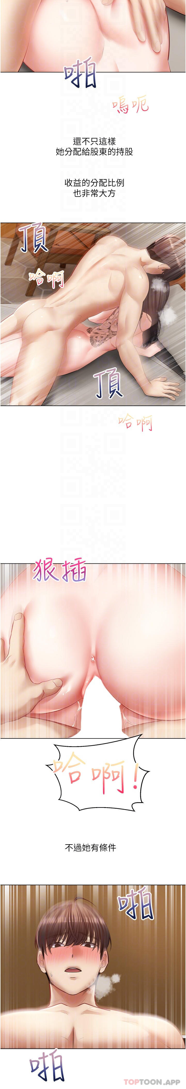 第19话-老公不在家的特殊按摩 - 第4.jpg页