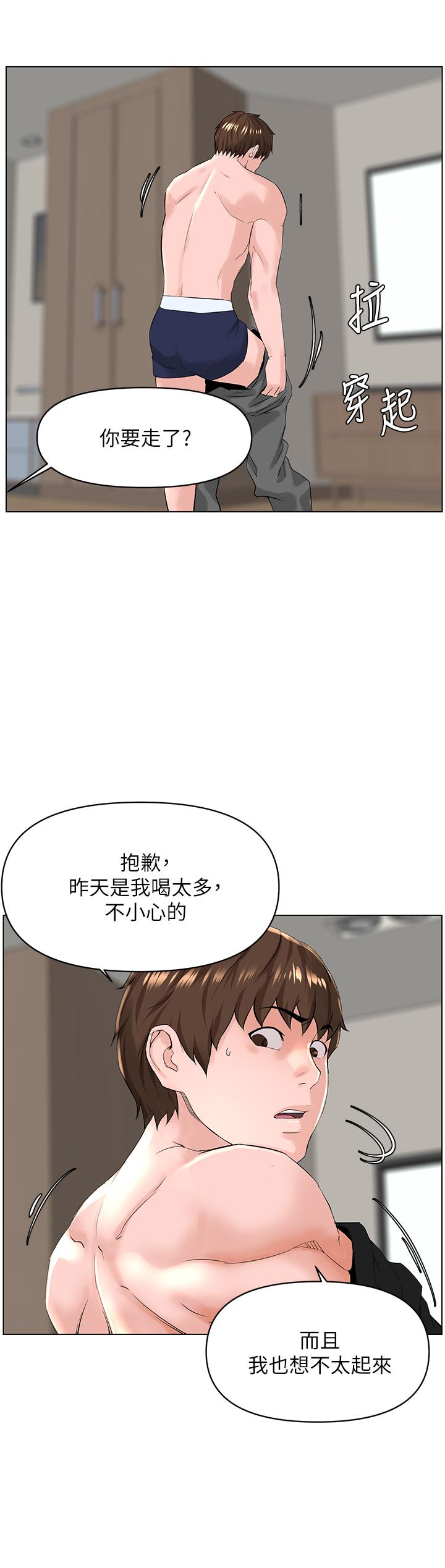 第27話-令人失去理智的小穴 - 第31.jpg页