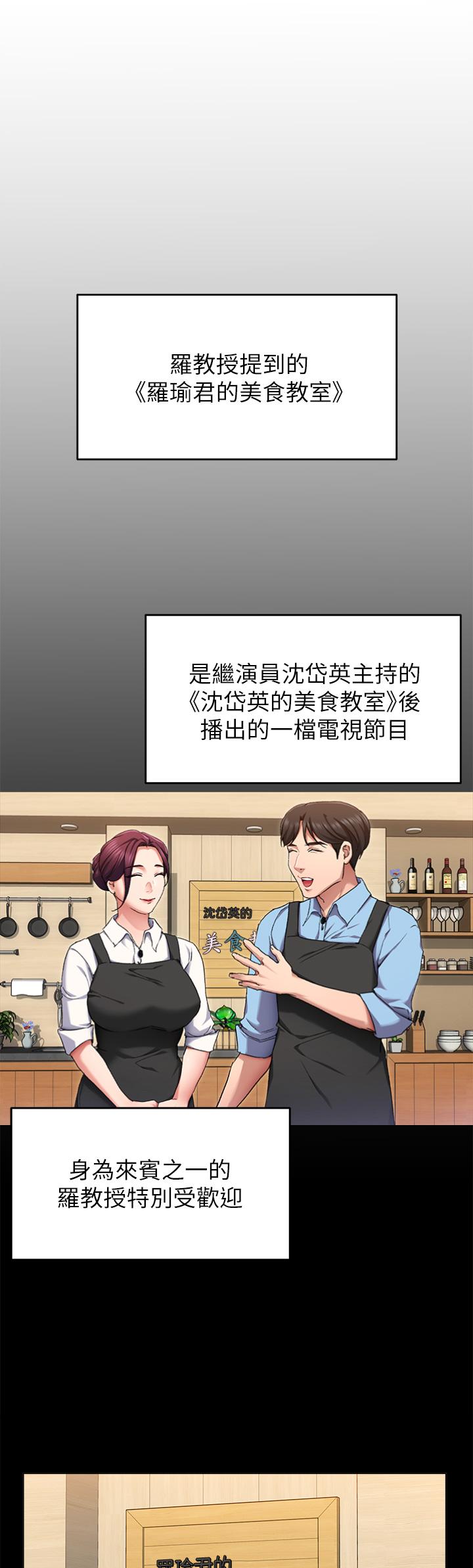 第34話-與女教授的秘密交易 - 第35.jpg页