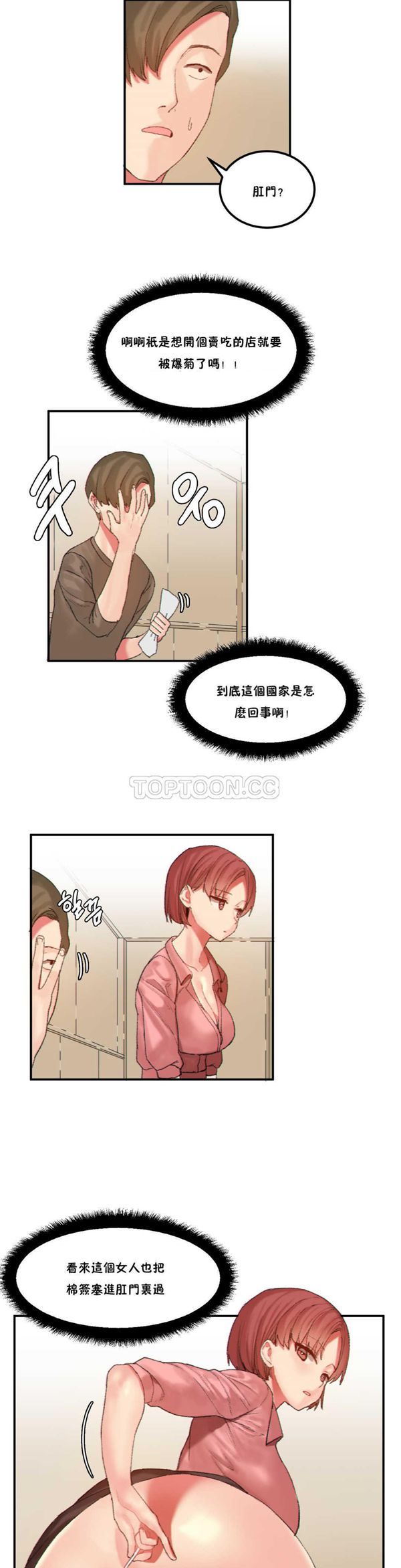 第 23 话 - 第8.jpg页