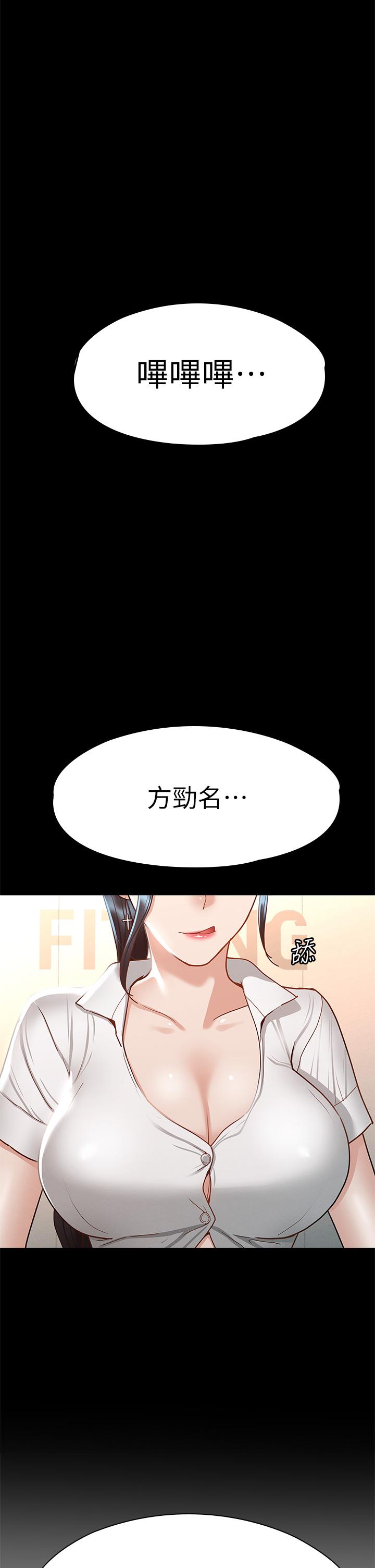 第27話-手銬PLAY與大爆射 - 第1.jpg页