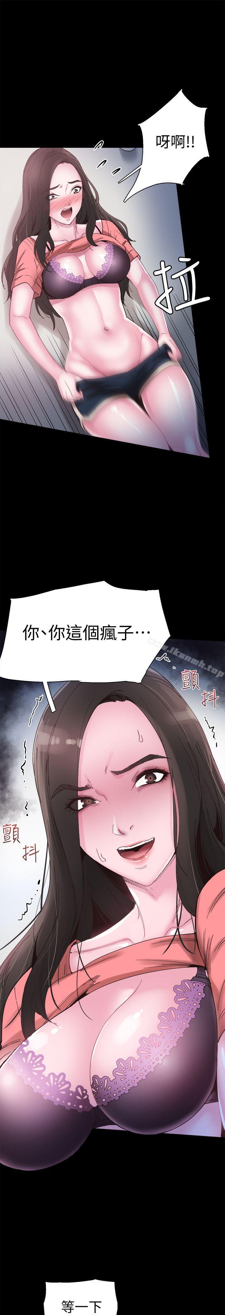 第4话-脱我内裤的人就是你! - 第11.jpg页