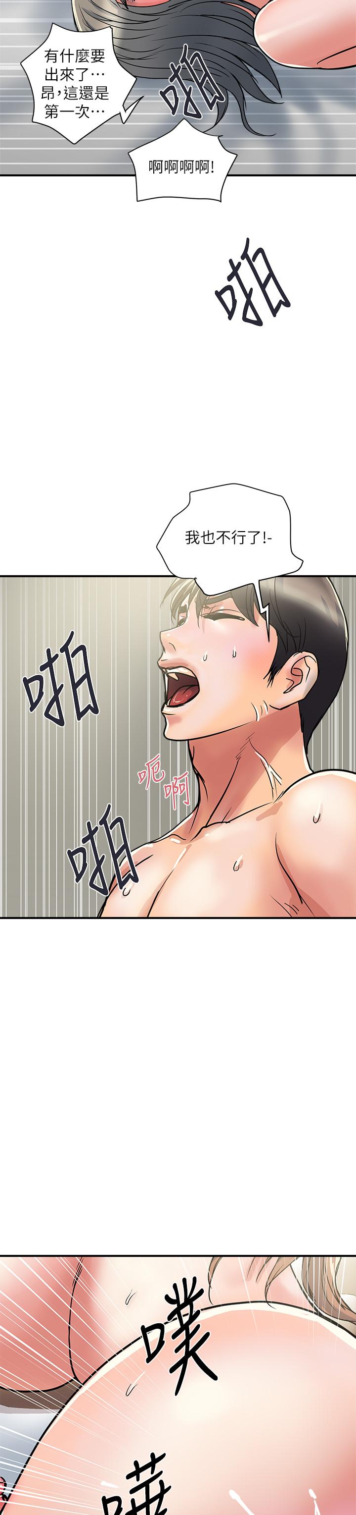 第40话-高潮连连的夜晚 - 第19.jpg页