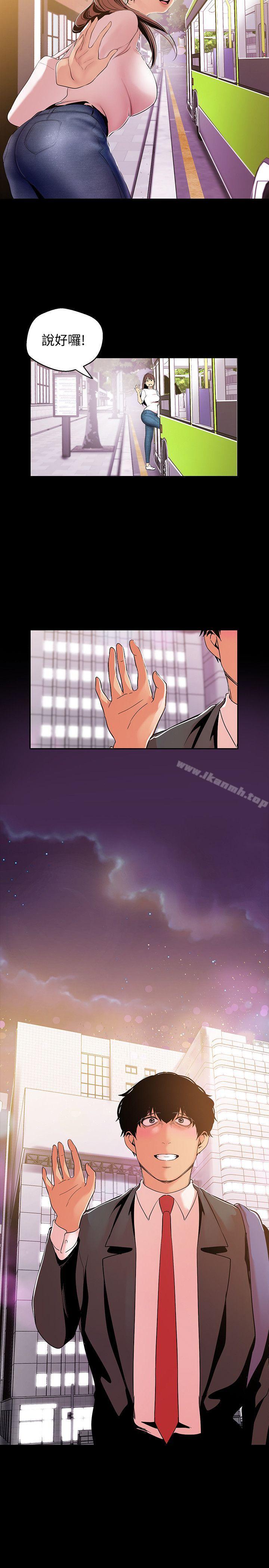 第40話-兩人獨處的空間 - 第2.jpg页