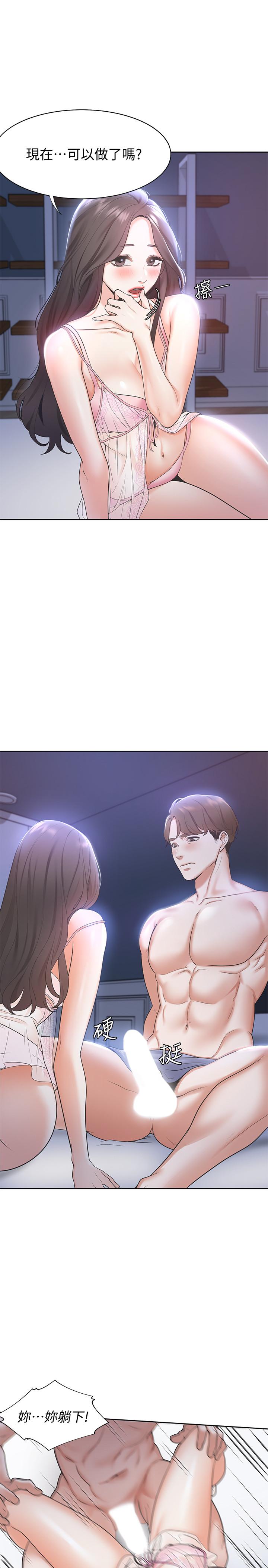 第1话-饥渴的年轻妻子 - 第11.jpg页