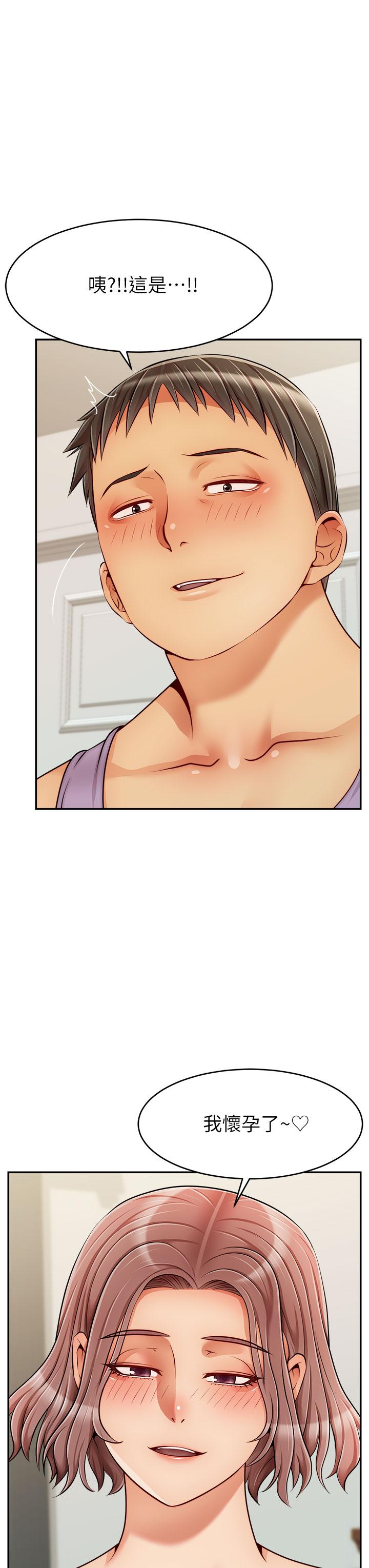 第47話-我也要讓爸爽翻天 - 第3.jpg页