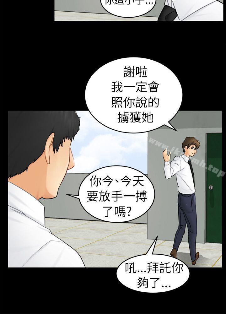 第14话 惠允 - 第12.jpg页