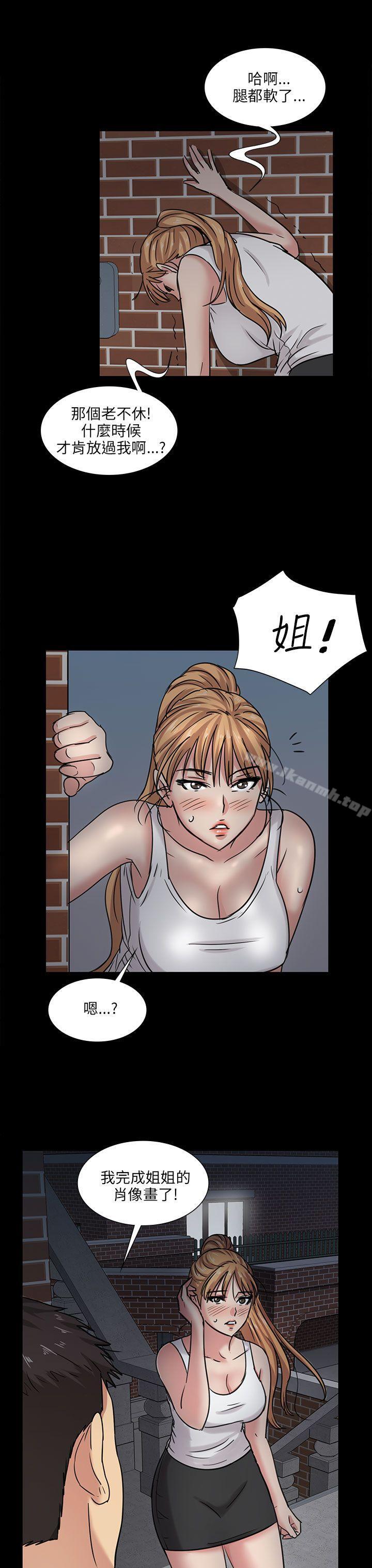 第5話 - 第33.jpg页