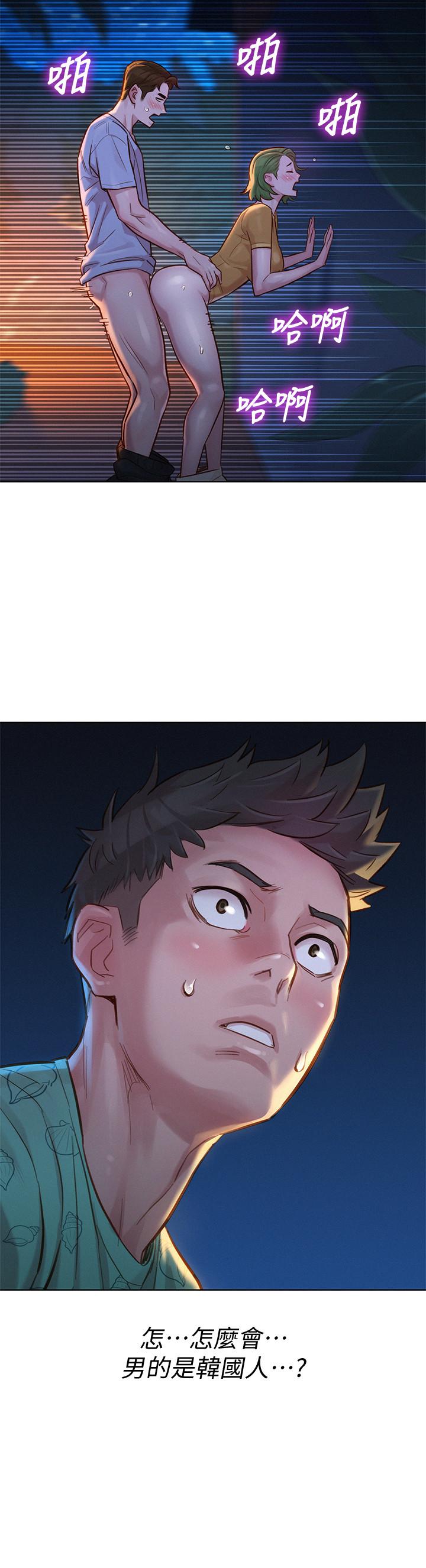第124话-姐姐，我們要不要在外面做？ - 第2.jpg页