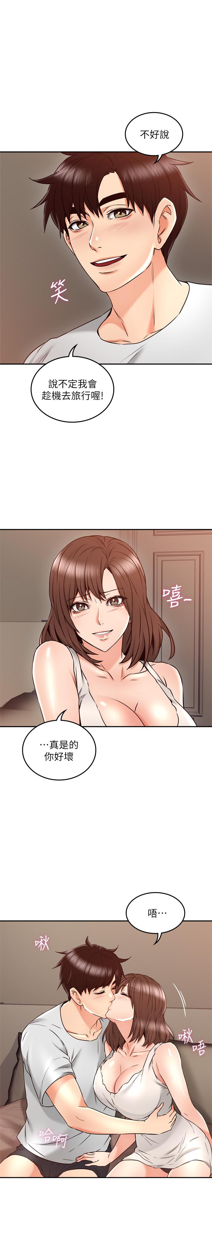 第30話-老公又早洩了 - 第31.jpg页