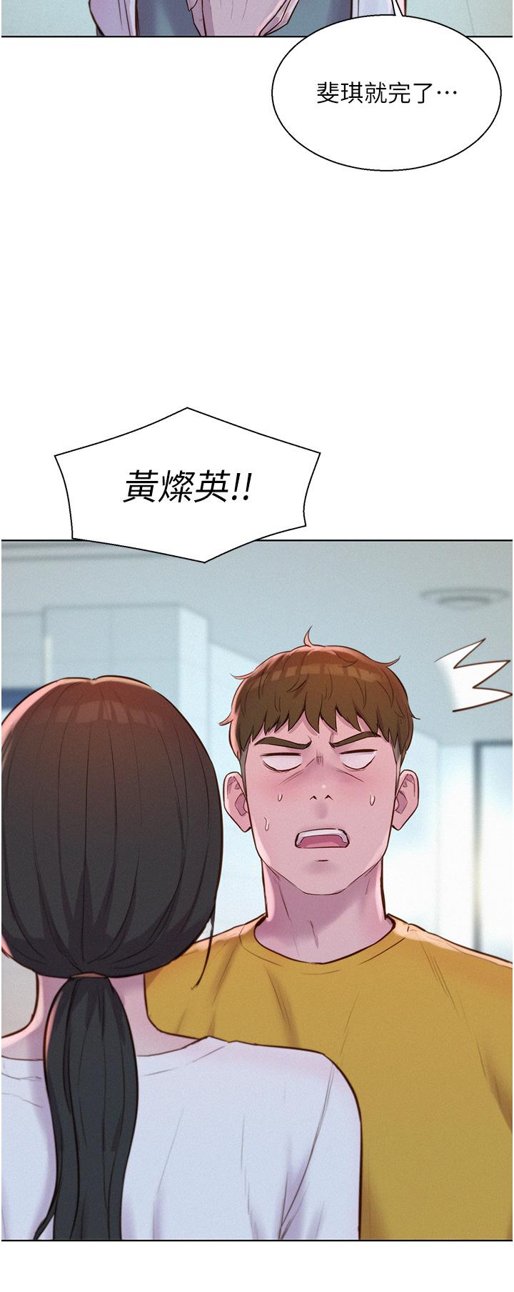 第49话-我来帮你「打起精神」 - 第13.jpg页
