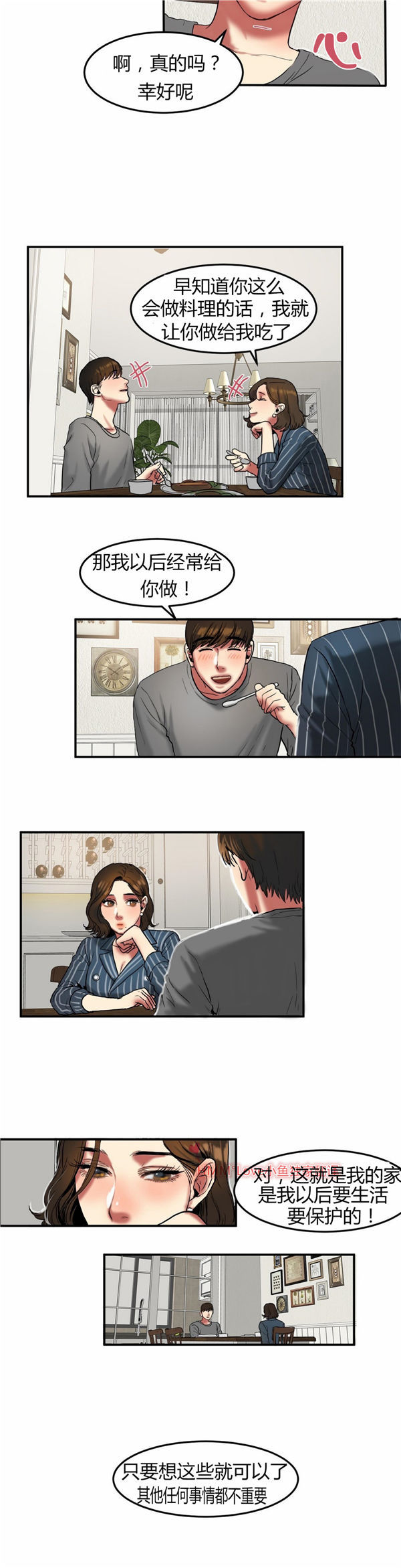第 23 话 - 第16.jpg页