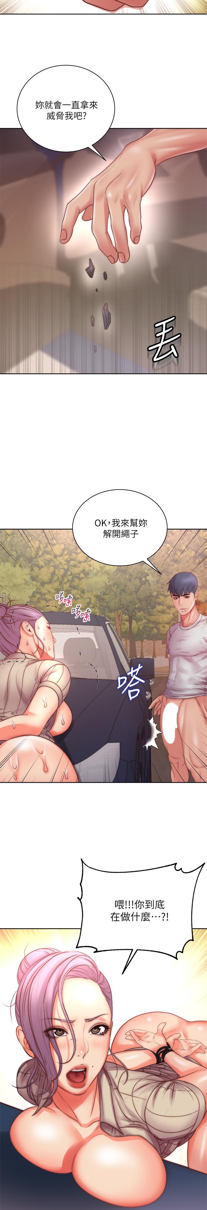第73话-请你更粗暴的干我吧 - 第27.jpg页