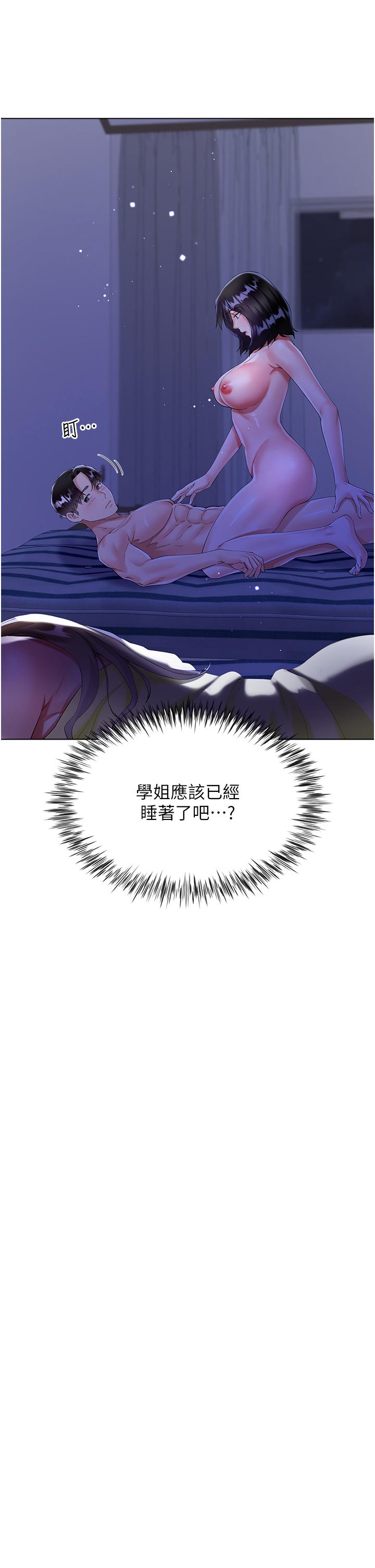 第40话-脱光光诱惑小叔 - 第47.jpg页