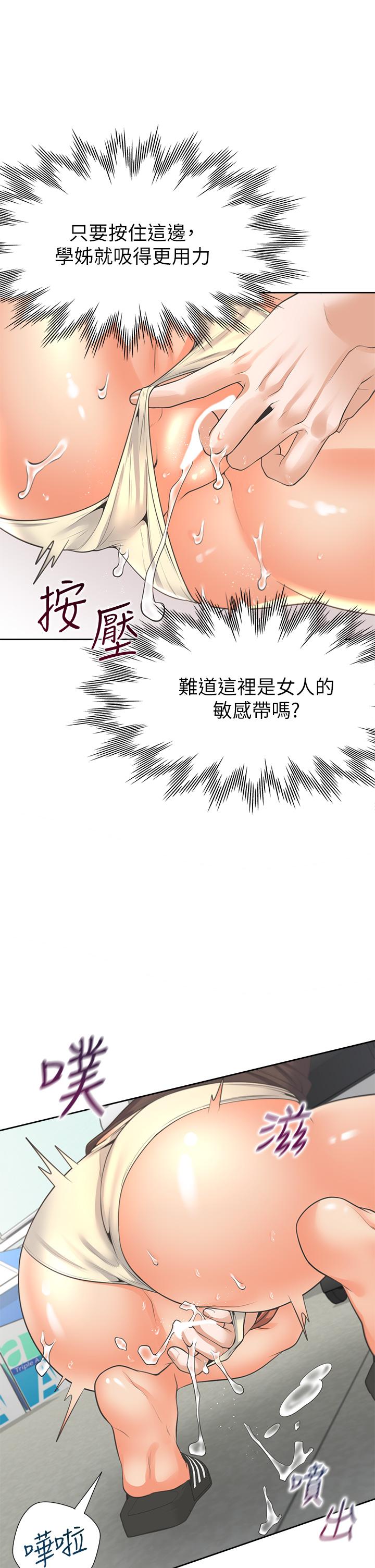 第8話-學姐的深喉嚨 - 第43.jpg页