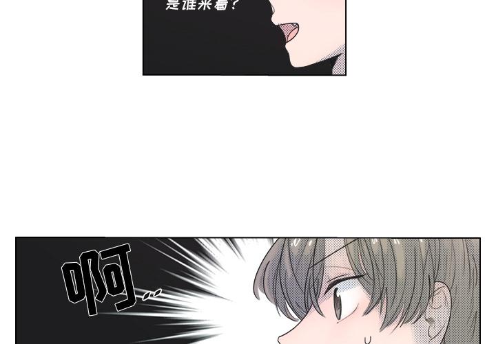 心跳维他命 第 6 话 第3页