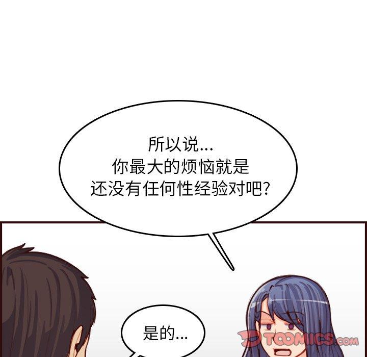 第 51 话 - 第120.jpg页