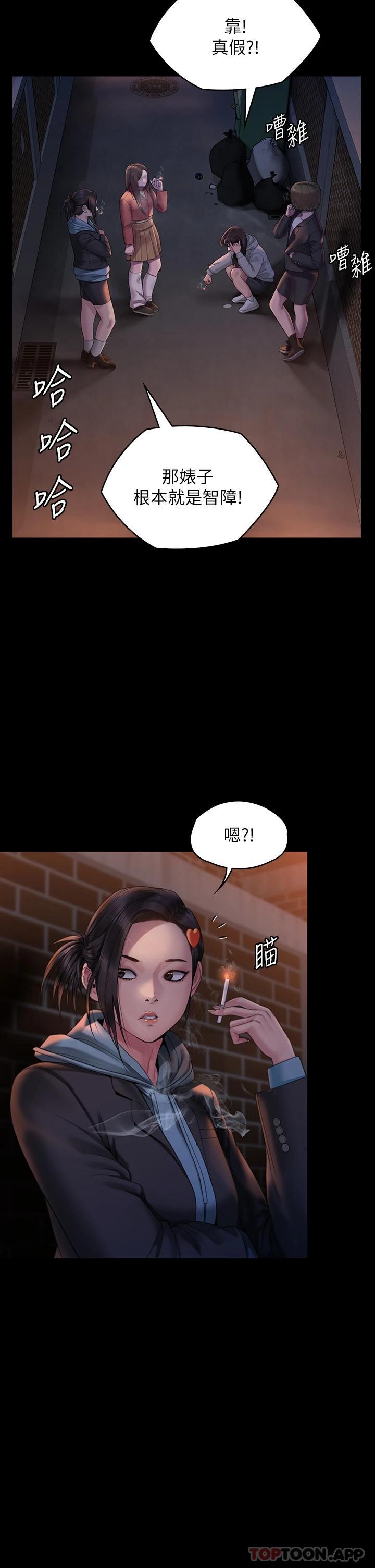 第265话-碧血洗淫枪 - 第7.jpg页