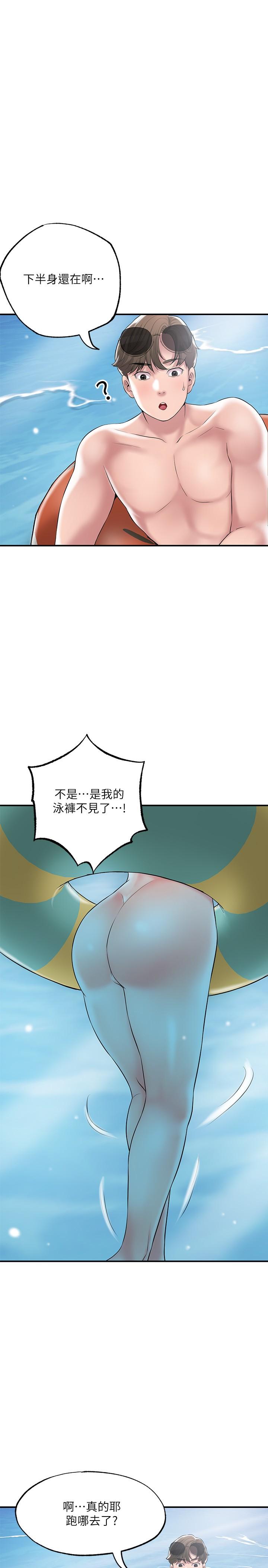 第52話-消失的比基尼 - 第24.jpg页