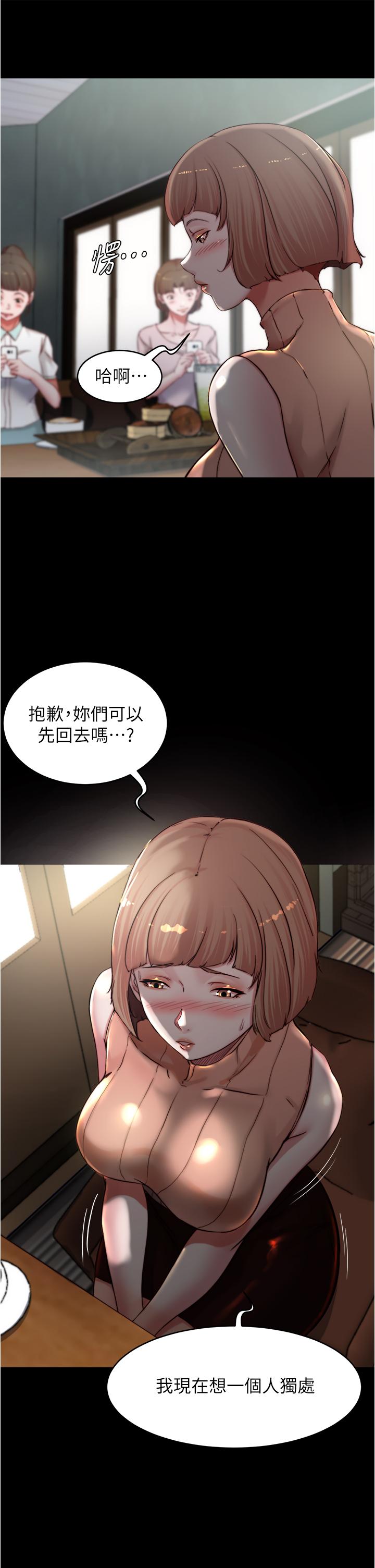 第73話-在人來人往的咖啡廳 - 第11.jpg页
