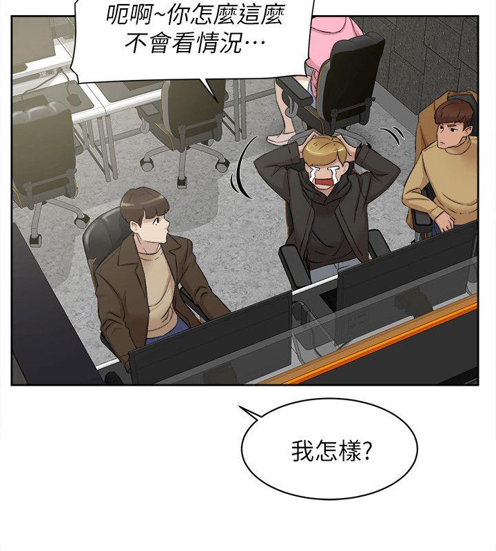 第85话-女人心海底針 - 第28.jpg页