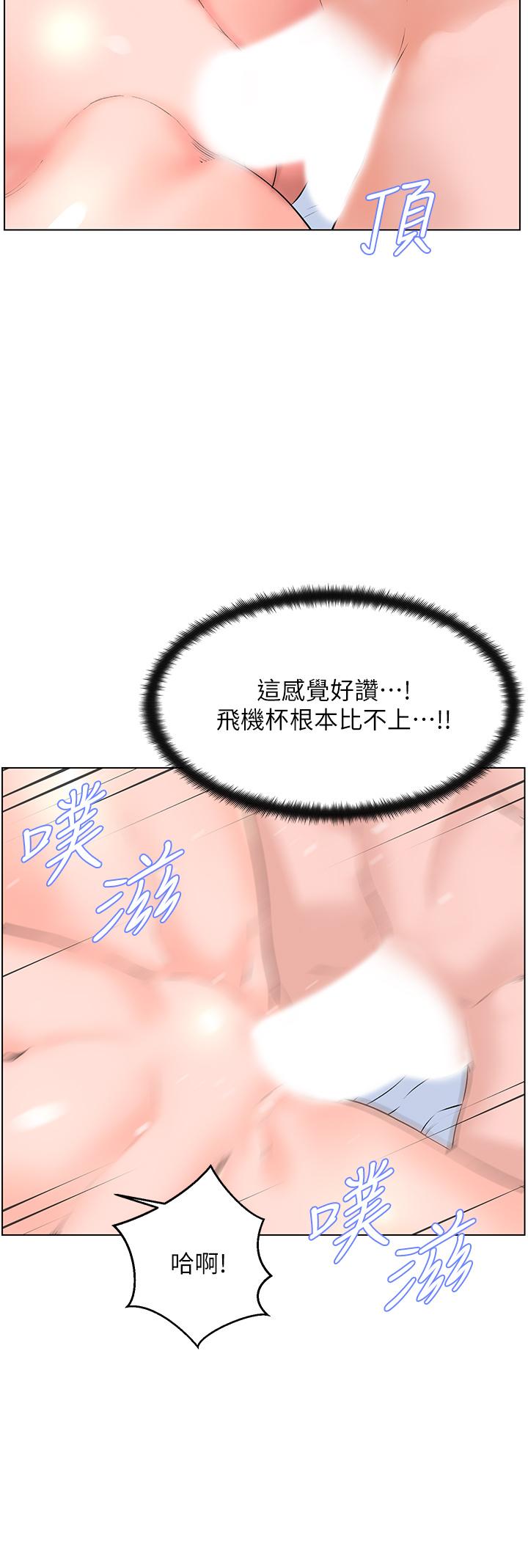 第7話-激烈的第一次 - 第35.jpg页