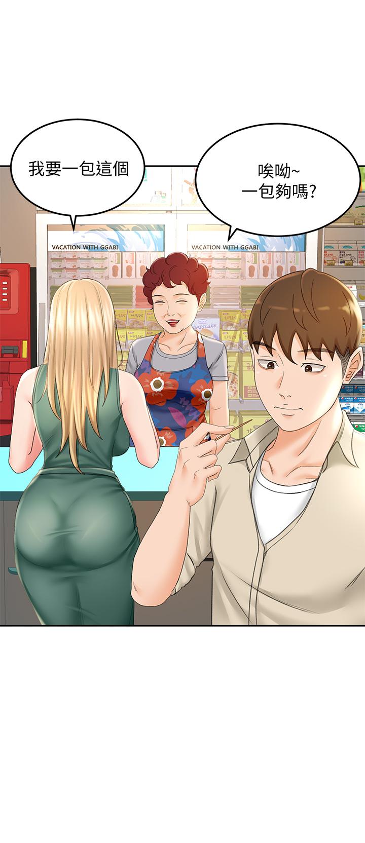 第14話-令男人難以抗拒的誘惑 - 第29.jpg页