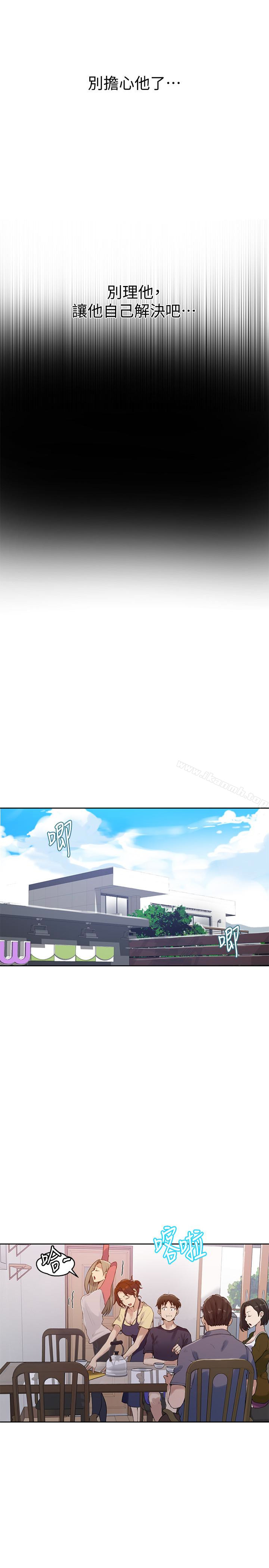 第21話-性慾覺醒的又熙姊 - 第18.jpg页