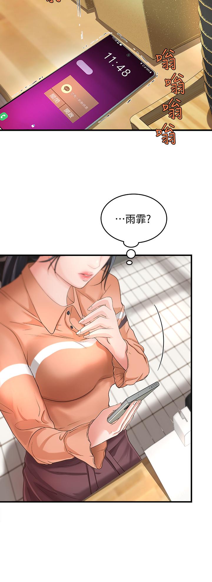 第8話-實戰教學正式開始 - 第33.jpg页