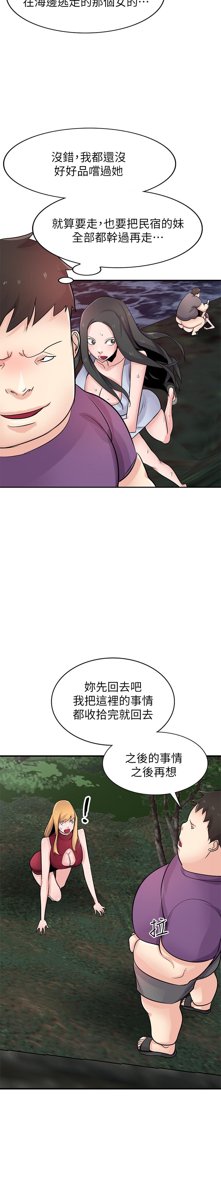 第86話-小姨子跟過去不同的緊實度 - 第29.jpg页