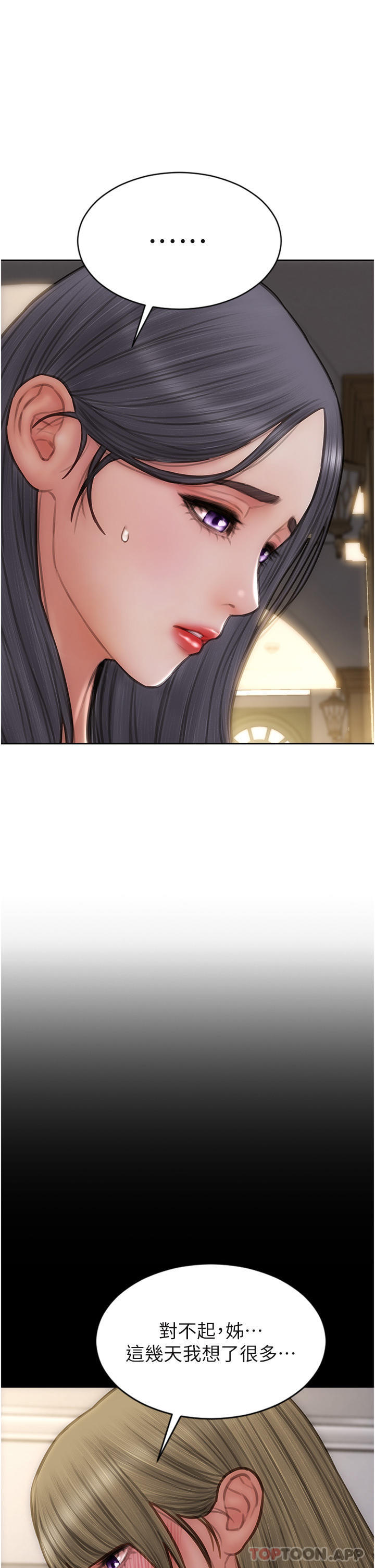 第82话-欠操的小菊花 - 第41.jpg页