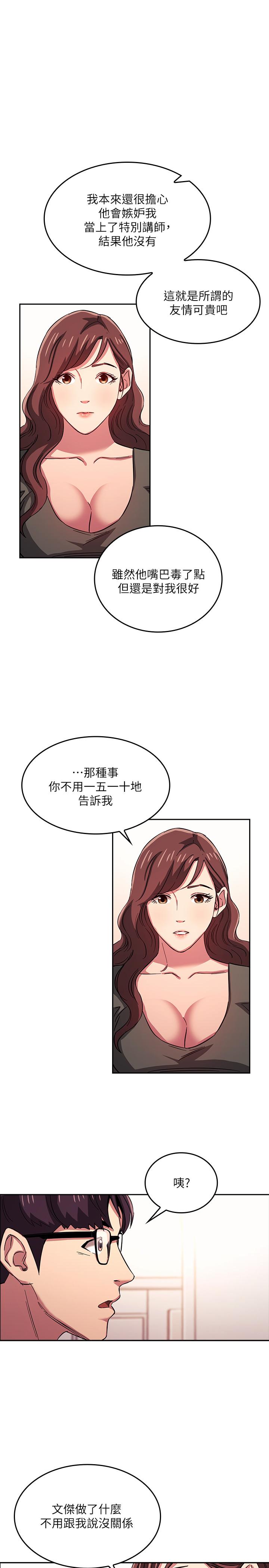 第21話-察覺到媽媽不對勁的正賢 - 第13.jpg页