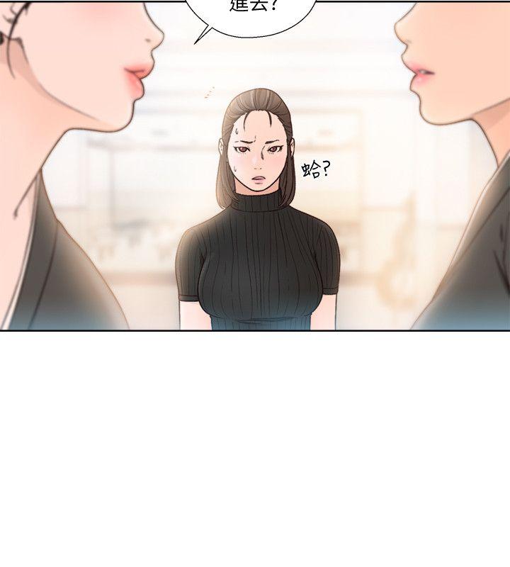 第86話-擺脫禁忌的天堂 - 第9.jpg页
