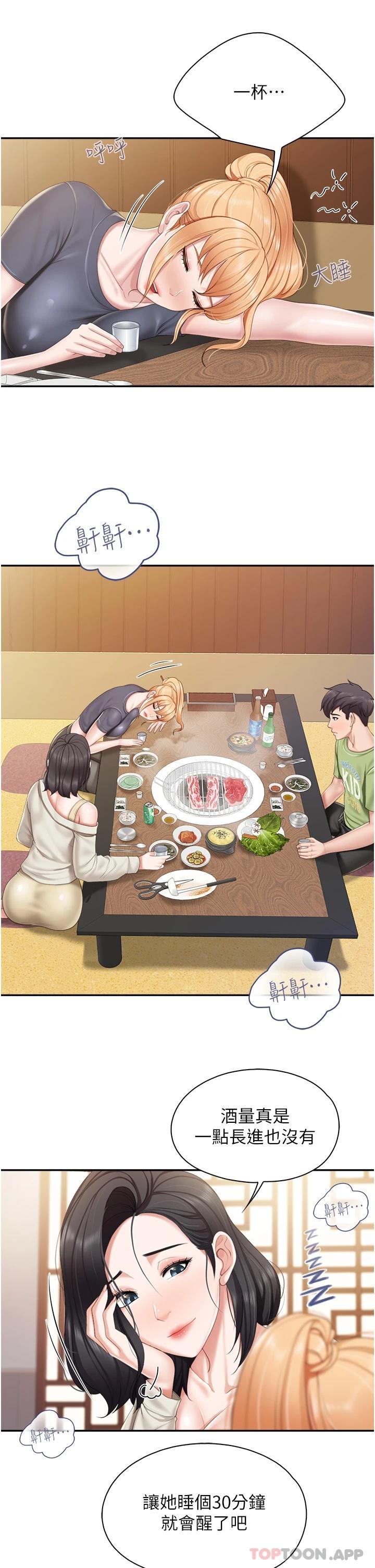 第54话-让姊姊看到我们打炮 - 第28.jpg页