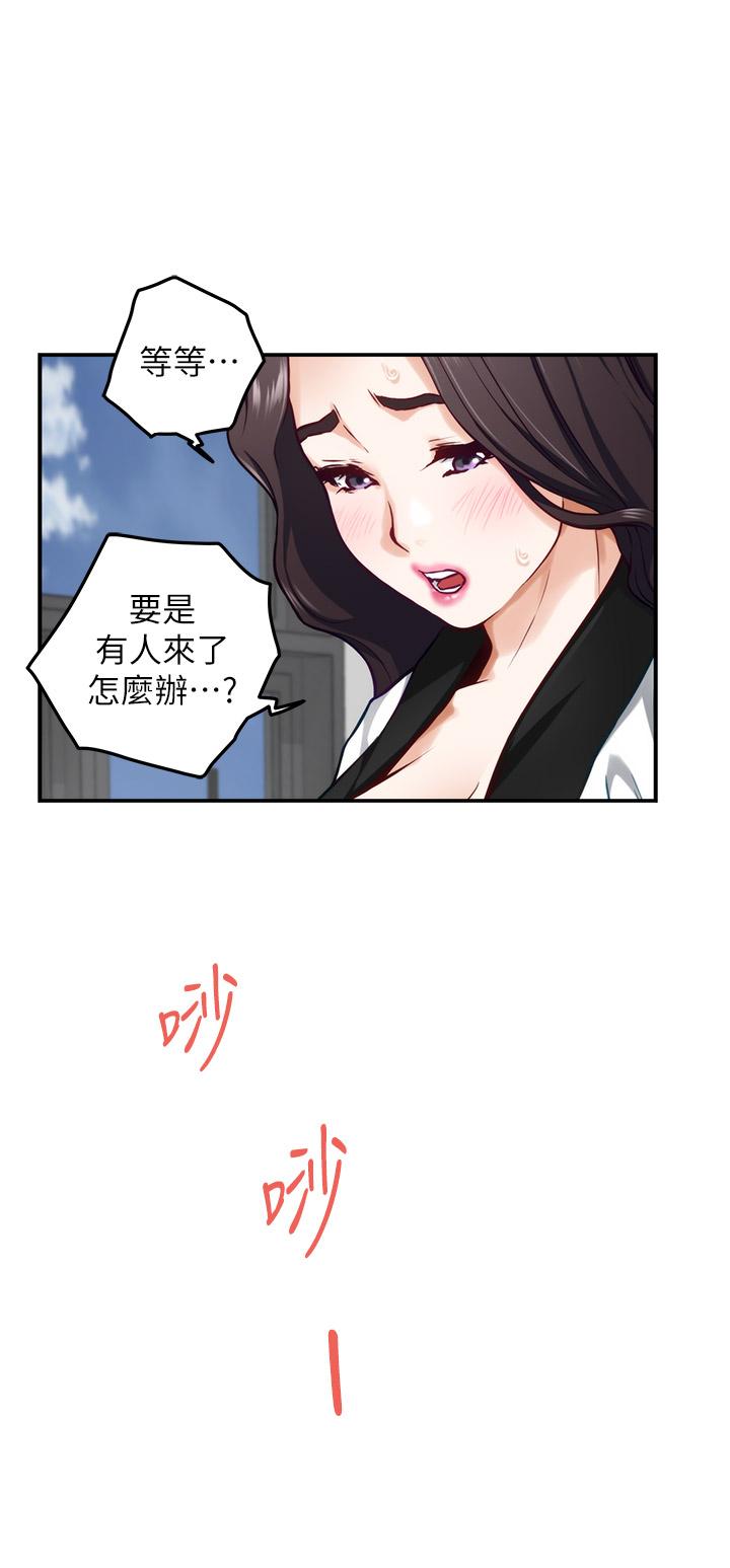 第25話-道服裡面不穿才對味 - 第54.jpg页