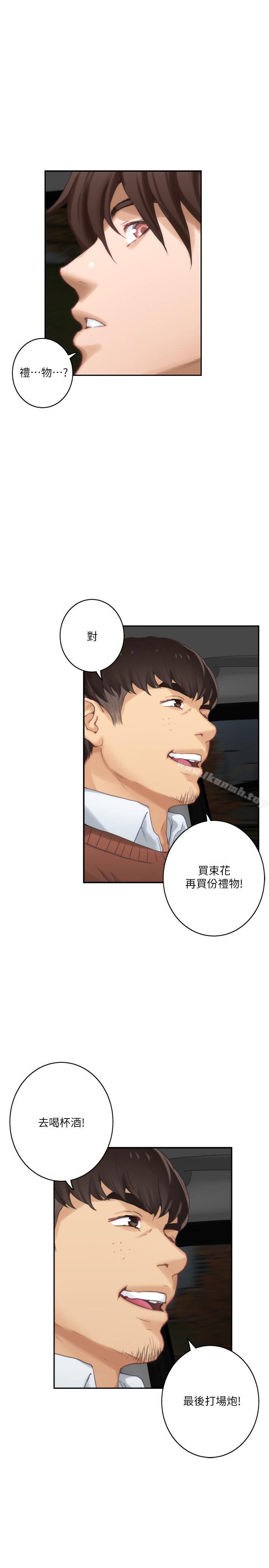 第53话-泰容与AV男优清水健的相遇 - 第5.jpg页